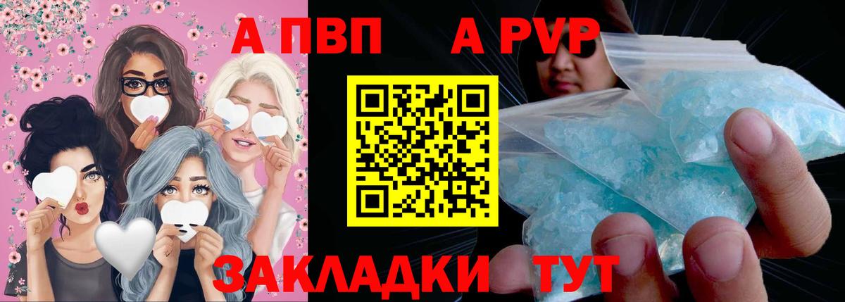 Alpha-PVP  Вход с VPN  Сыктывкар  Alpha-PVP СК КРИС  Alpha PVP Crystall  Альфа ПВП СК 