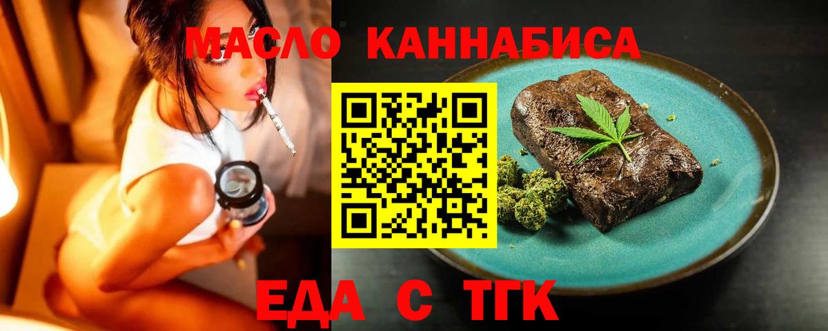 Сыктывкар  Печенье с ТГК конопля  Вход с VPN 