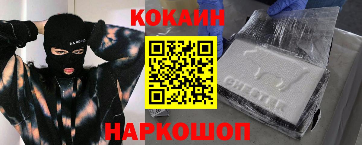 COCAIN VHQ Сыктывкар