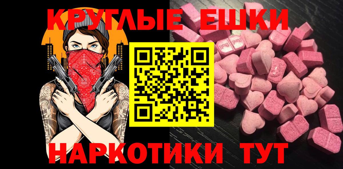 Экстази ешки  Вход с VPN  Ecstasy Cube  Экстази  Сыктывкар 