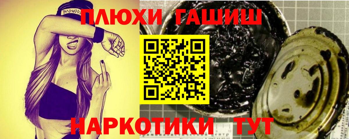 ГАШ  Вход с VPN  Сыктывкар  Гашиш убойный 