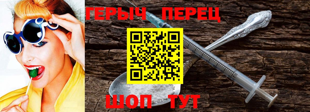 Героин  Вход с VPN  Сыктывкар  Героин Heroin 