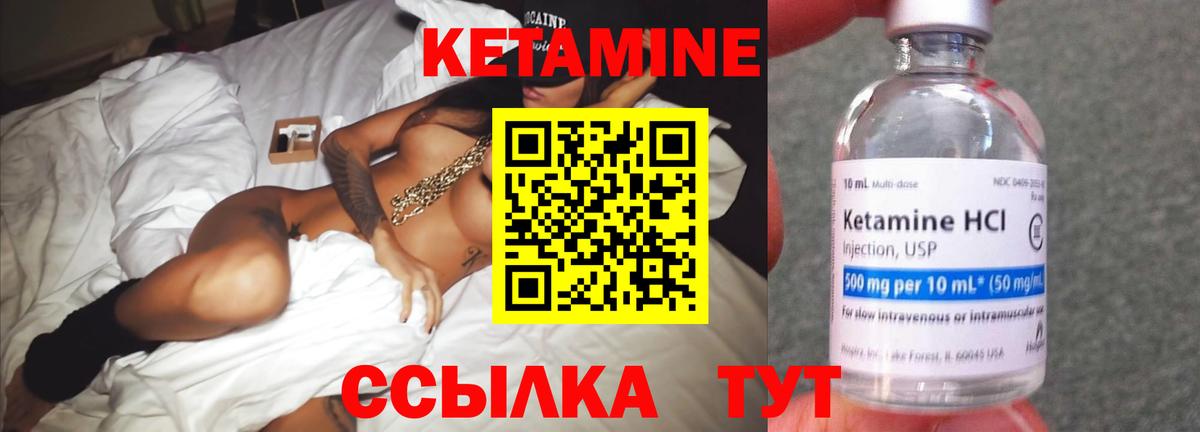 Сыктывкар  Кетамин ketamine  Вход с VPN  КЕТАМИН VHQ 