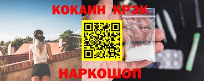кокаин премиум Пушкино