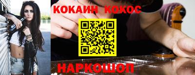 кокаин премиум Пушкино