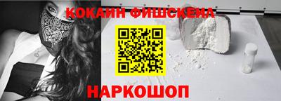 кокаин премиум Пушкино