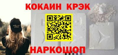 кокаин премиум Пушкино