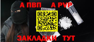 apvp Пугачёв
