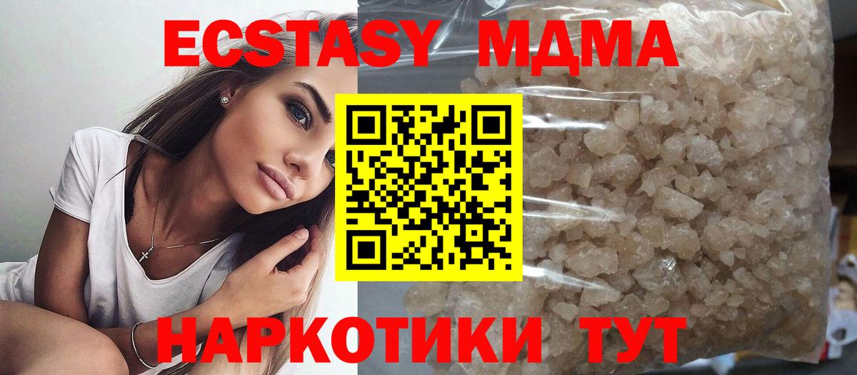 Сыктывкар  MDMA кристаллы  MDMA  МДМА crystal  Вход с VPN 