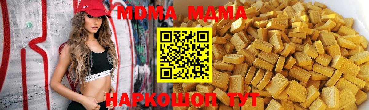 МДМА кристаллы Сыктывкар