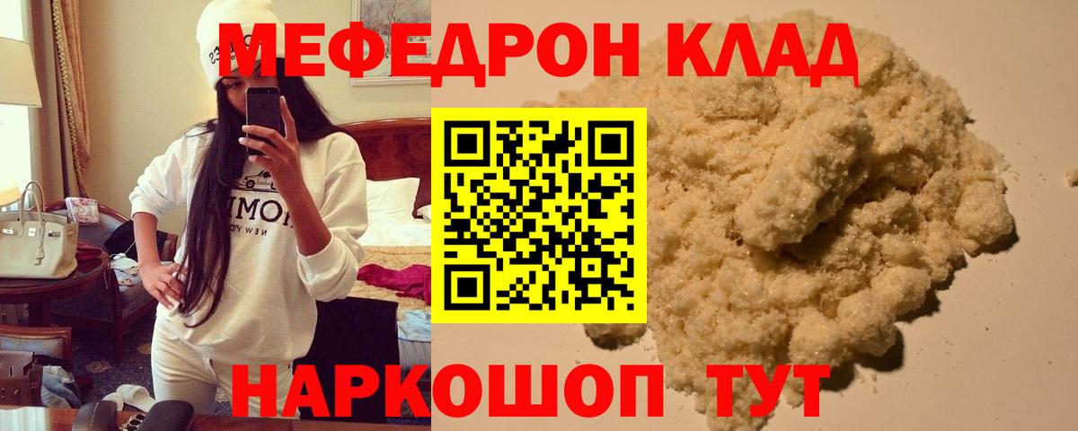 Меф мука Сыктывкар