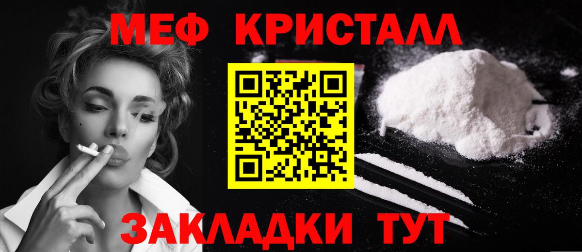 Сыктывкар  Меф  МЯУ-МЯУ  МЕФ мука  Вход с VPN  МЕГА   Меф VHQ 