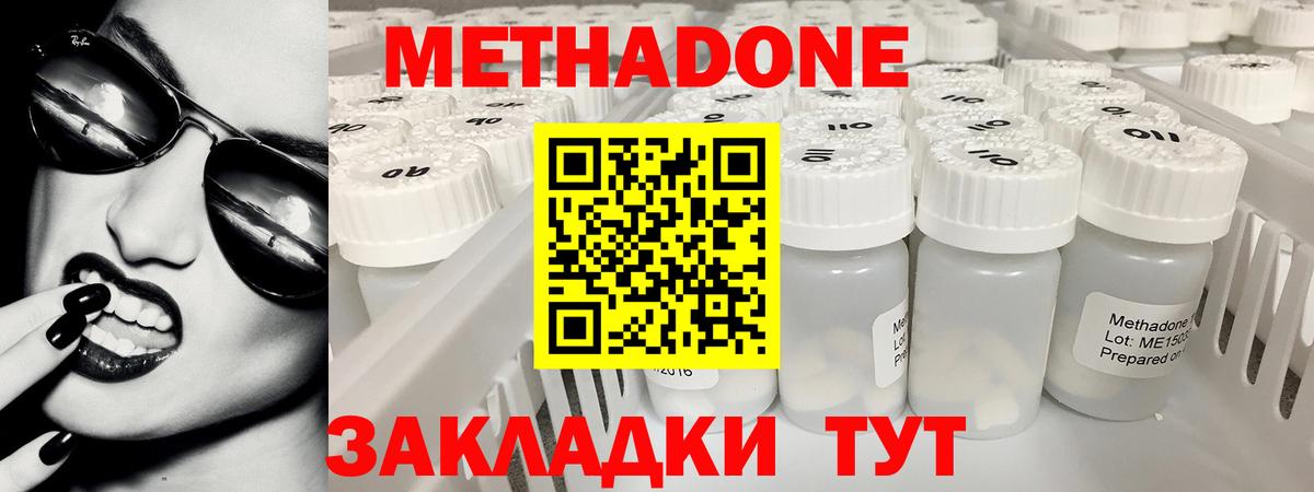 ссылка на мегу маркетплейс  МЕТАДОН VHQ  Сыктывкар  Вход с VPN  Метадон methadone 