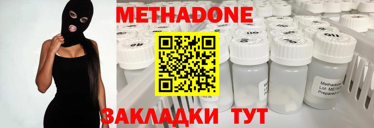 МЕТАДОН мёд Сыктывкар