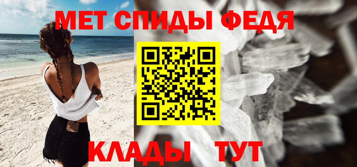 МЕТАМФЕТАМИН  МЕТАМФЕТАМИН кристалл  Вход с VPN  Сыктывкар 