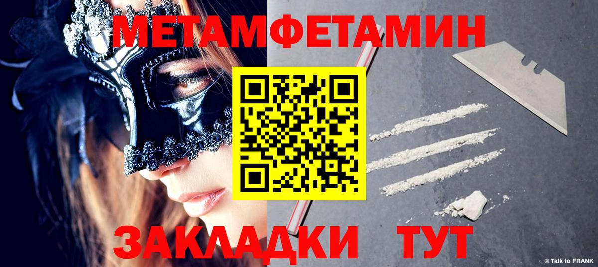 МЕТАМФЕТАМИН Methamphetamine Сыктывкар