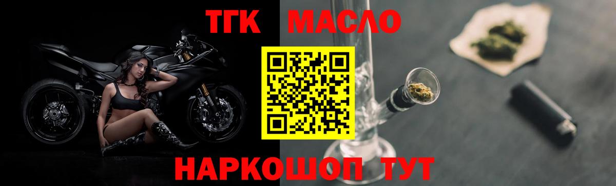 ТГК вейп с тгк Сыктывкар